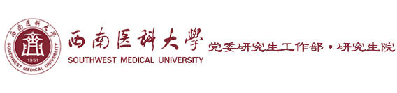 研究生院